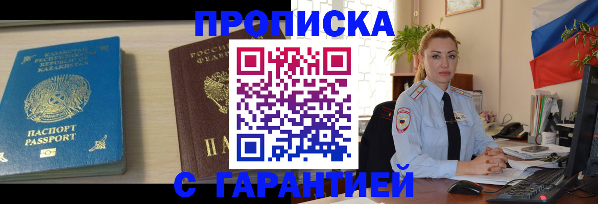 прописка от собственника в Вязьме