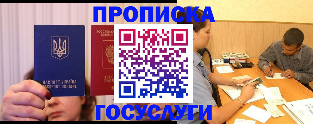 временная регистрация госуслуги в Вязьме