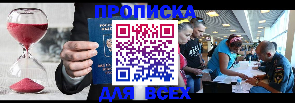 временная регистрация купить в Вязьме