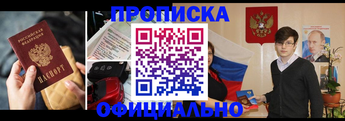 прописка штамп в Вязьме